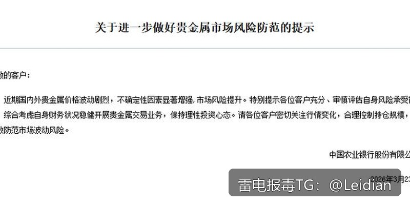 商城APP提示高风险-从报毒误判到安全整改的完整解决方案