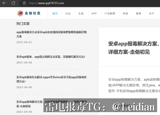 App报毒误报处理-从风险排查到加固整改的完整解决方案