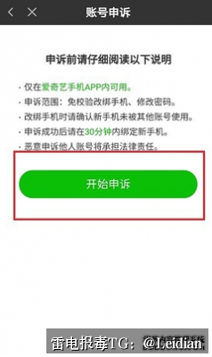 App下载拦截去除-从报毒原因排查到误报申诉与安全整改的完整指南