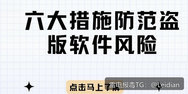 App报毒误报处理指南-从加固APP安全风险排查到申诉整改的完整解决方案