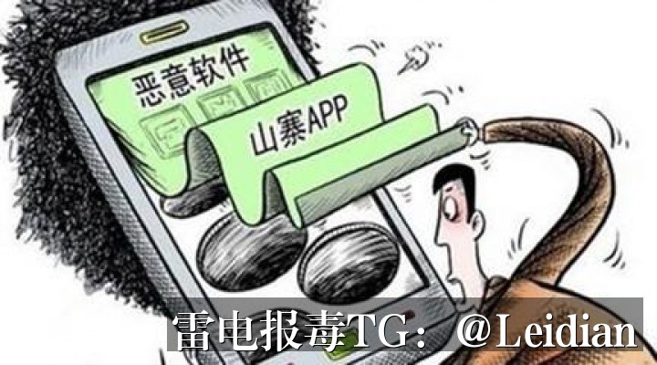 应用宝整改解除-从风险排查到误报申诉的完整技术指南