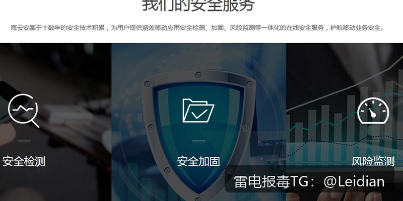 APK误报误报申诉-从风险排查到安全整改的完整解决方案