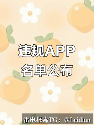 App报毒误报处理-从风险排查到加固整改的完整解决方案