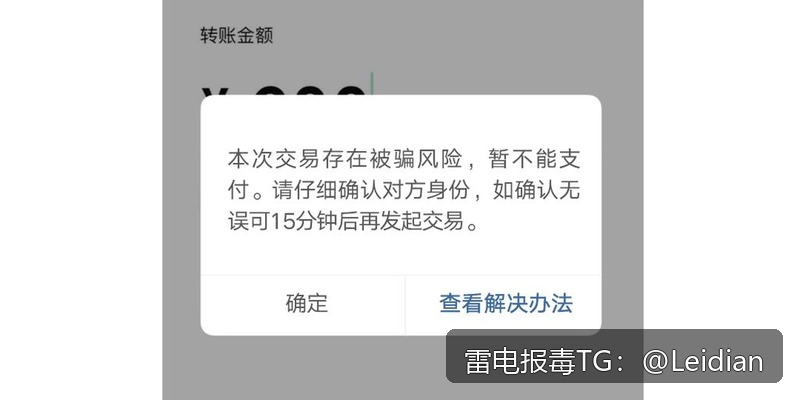 App报毒误报处理-从风险排查到整改申诉的完整技术指南