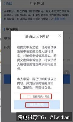 APP被应用宝整改-从报毒排查到安全合规的全流程处理指南