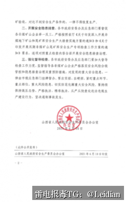 商城APP显示病毒危险-从误报识别到安全整改的完整技术指南