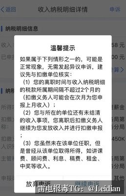vivo有害应用提示申诉-从报毒原因分析到误报申诉与安全整改的完整技术指南