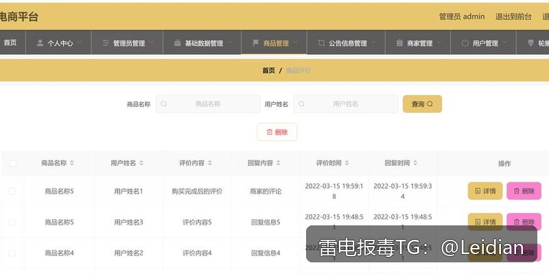 商城APP提示有病毒-从风险排查到误报申诉的完整技术指南