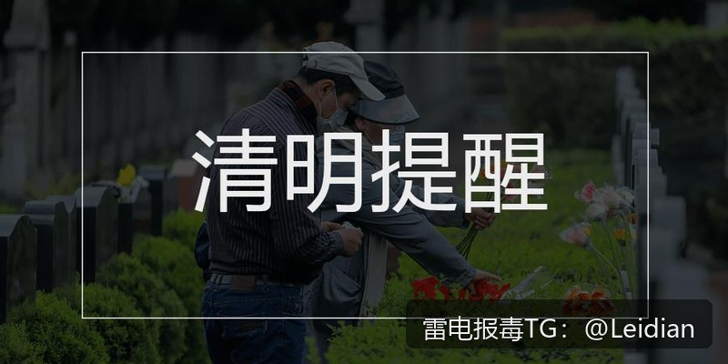 真我APP提示病毒解除-从风险排查到误报申诉的完整技术指南