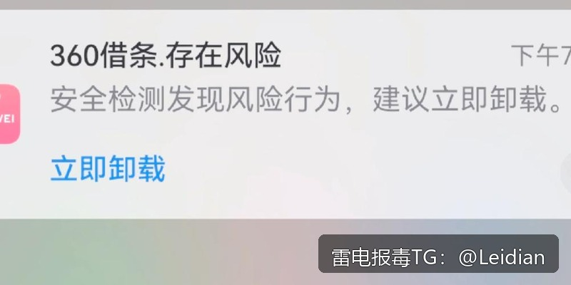 商城APP提示高风险-从报毒误判到安全整改的完整解决方案