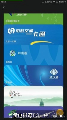APP被腾讯手机管家提示病毒-从风险排查到误报申诉的完整处理指南