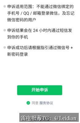 360手机卫士风险申诉申诉-App报毒误报处理与安全整改完整指南