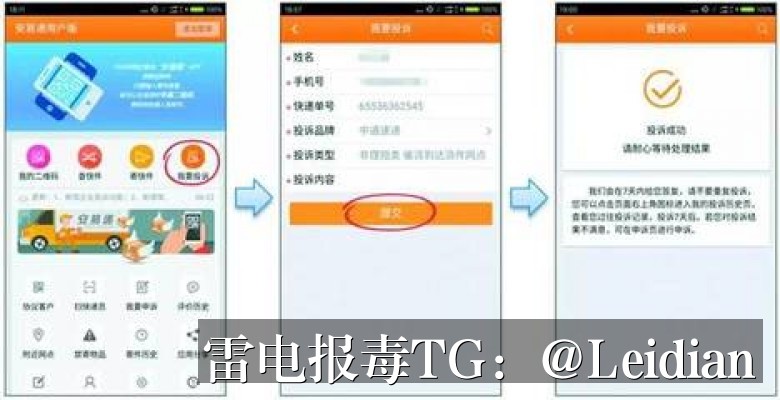 原标题-网站App报毒申诉：从风险排查、误判定位到厂商申诉的完整技术指南
