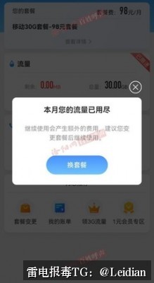 vivo有害应用提示-从报毒原因分析到误报申诉与安全整改的完整技术指南
