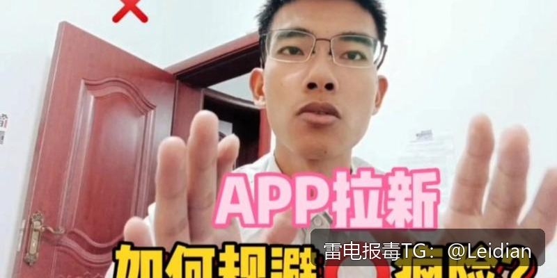 App提示病毒检测-从报毒原因排查到误报申诉与安全整改的完整技术指南