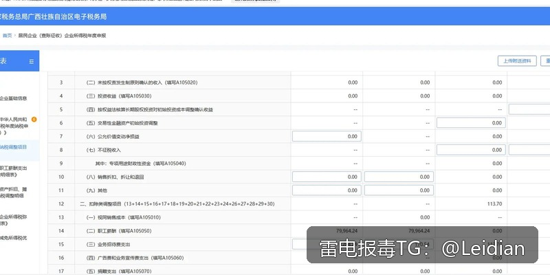 加固APP安全检测失败-从误报排查到合规整改的完整技术指南