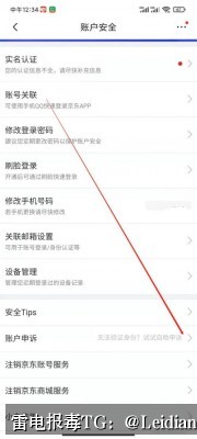 APP安装被拦截-从报毒误报排查到安全整改与申诉的全流程指南