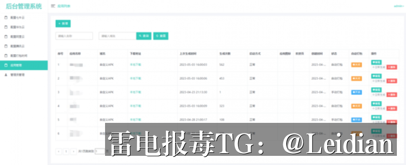 商城APP提示有病毒-从风险排查到误报申诉的完整技术指南