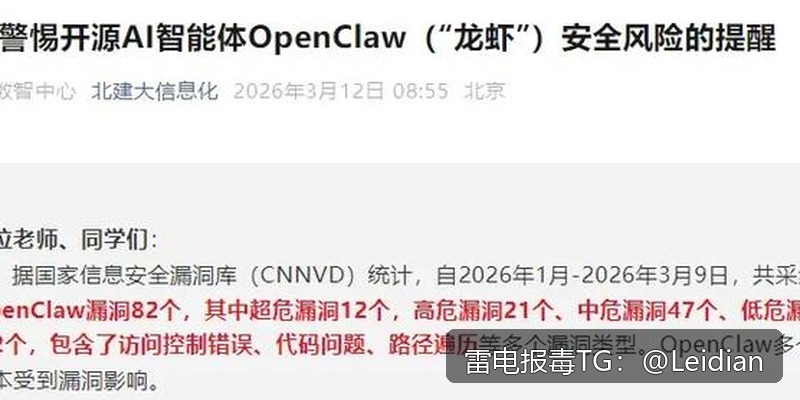 App报毒误报排查指南-从风险定位到安全整改的完整处理方案