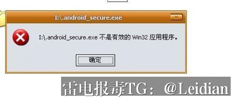 商城APP提示高风险-从报毒误判到安全整改的完整解决方案