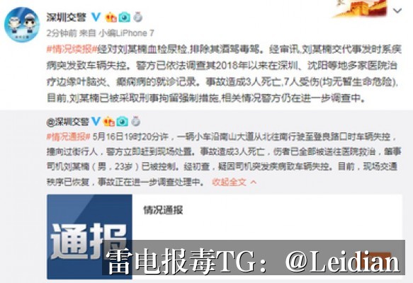 APP被腾讯手机管家提示病毒-从风险排查到误报申诉的完整处理指南