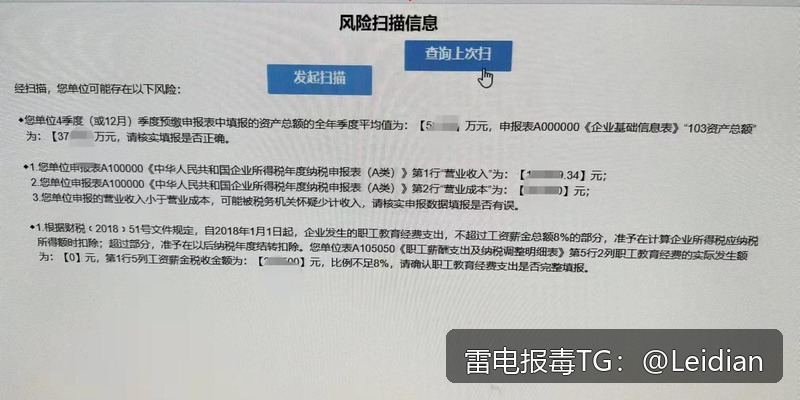 360手机卫士风险申诉申诉-App报毒误报处理与安全整改完整指南