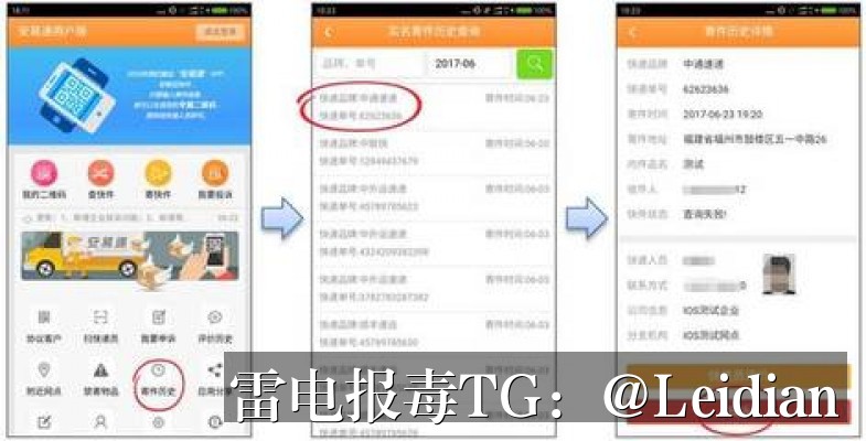 安卓报毒解决方案-从风险排查到加固整改的完整技术指南