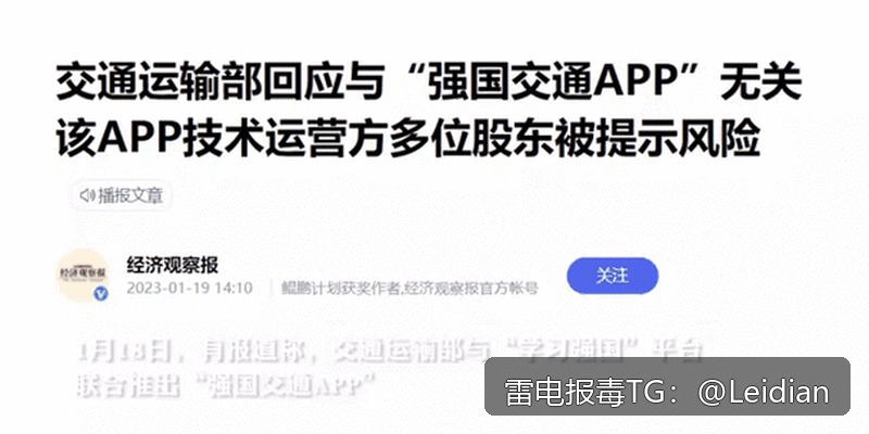 App报毒误报处理实战指南-从风险排查到合规整改的完整app风险处理流程