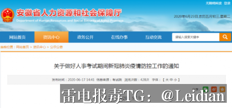 更新后APK报毒解除-从风险排查到误报申诉的完整技术指南