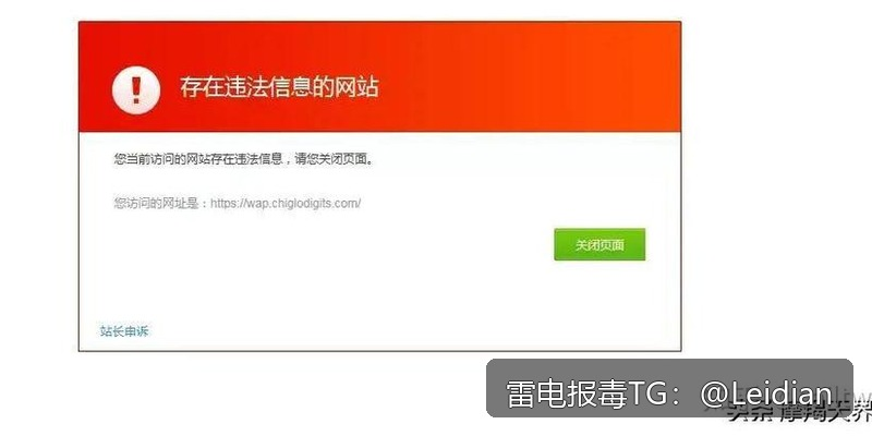 App报毒误报排查与合规整改-从问题定位到申诉预防的完整app风险处理指南