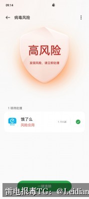 App风险警告处理-从误报识别到合规整改的完整技术指南
