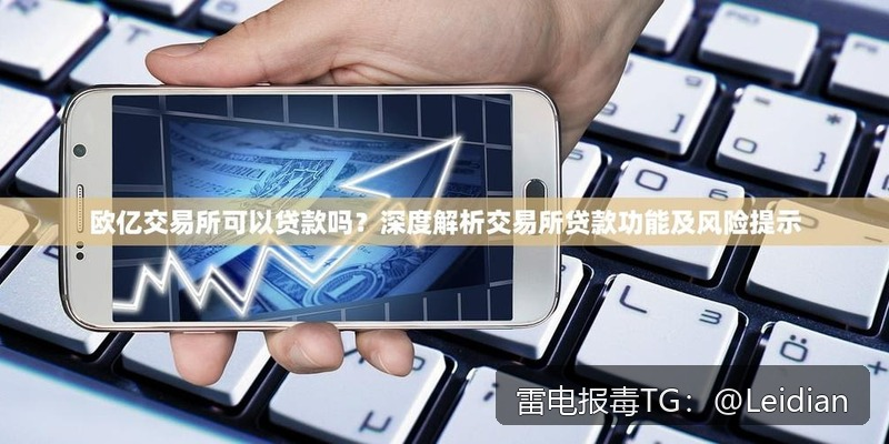 APP被应用宝整改-从报毒排查到安全合规的全流程处理指南