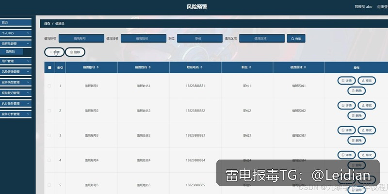 App报毒误报处理实战指南-从风险排查到合规整改的完整app风险处理流程