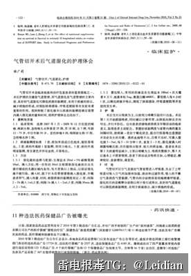APP被应用宝整改-从报毒排查到安全合规的全流程处理指南