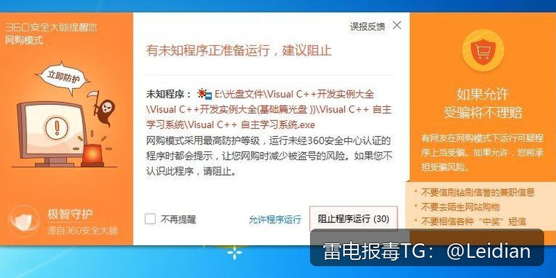 直播APP误报木马-从风险排查到申诉整改的完整技术指南