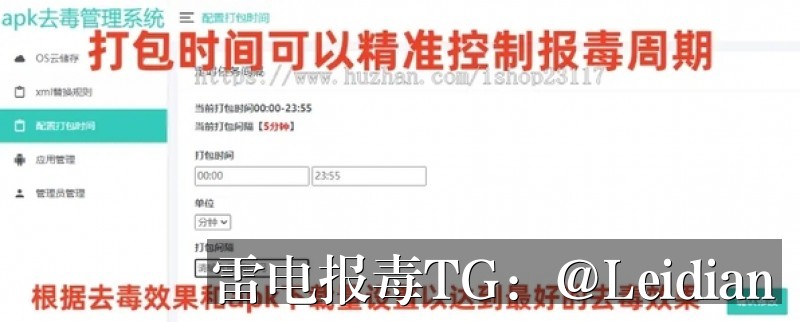 App报毒误报处理-更新后APP报毒处理从风险排查到整改申诉的完整指南