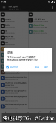 直播APP上架风险-从报毒误判到合规整改的完整排查与申诉指南