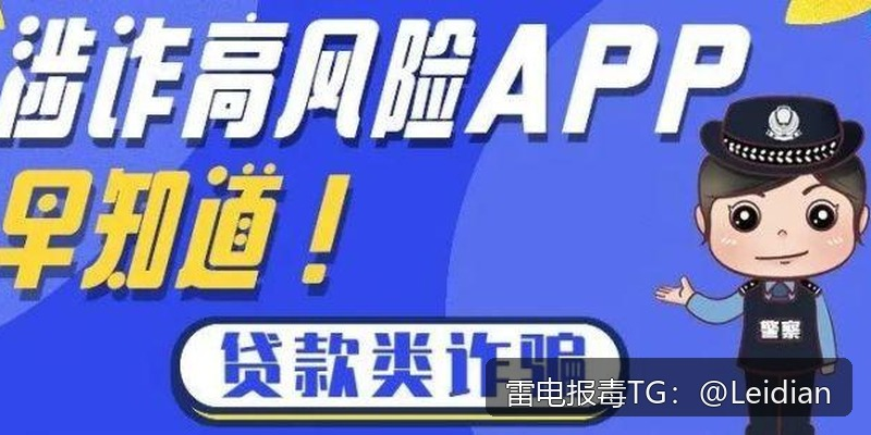 商城APP提示有病毒-从风险排查到误报申诉的完整技术指南