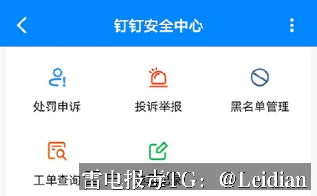 App风险处理实战指南-从报毒误报排查到安全整改与申诉的完整方案