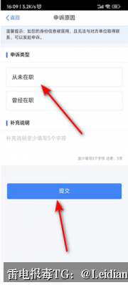 App更新后报毒修复-从风险排查到误报申诉的完整技术指南