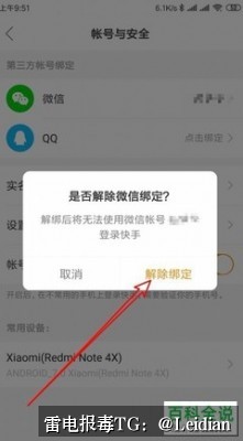 App报毒误报处理-从风险排查到加固整改的完整解决方案