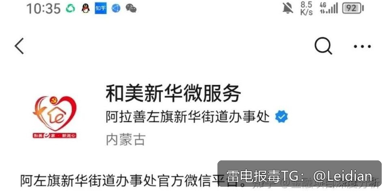 App提示高风险技术处理-从误报排查到安全整改的完整操作指南