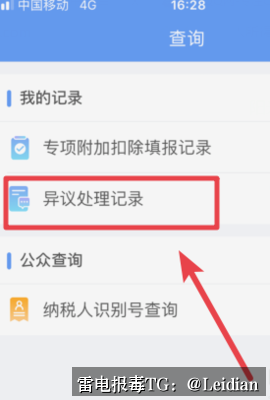 App报毒误报导致APK禁止安装-从风险排查到合规整改的完整技术方案
