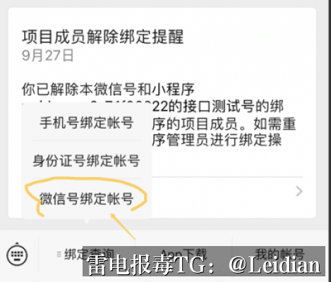 商城APP有害提示-从报毒误报根源到合规整改的完整技术指南