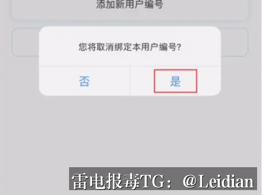 vivo有害应用提示-从报毒原因分析到误报申诉与安全整改的完整技术指南