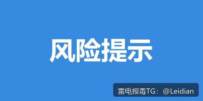 APK误报误报申诉-从风险排查到安全整改的完整解决方案