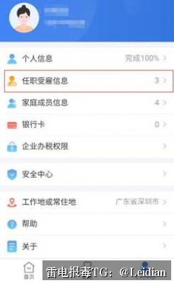 原标题-安卓报毒解决方案-从风险排查到误报申诉的完整技术指南