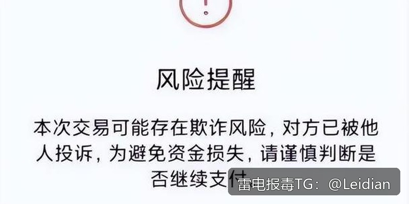 商城APP显示病毒危险-从误报识别到安全整改的完整技术指南