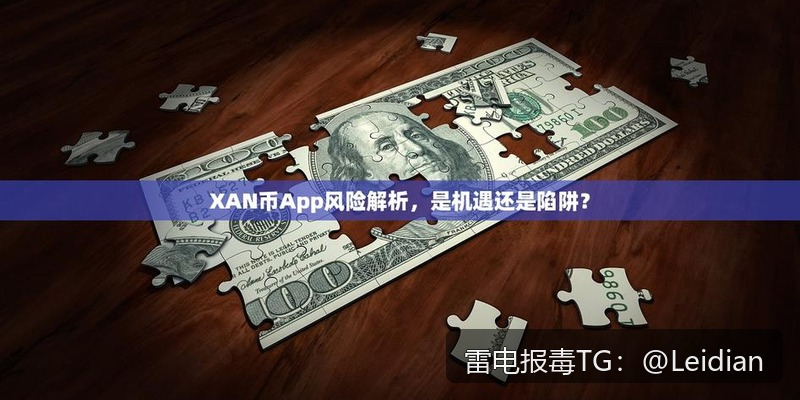 原标题-商城APP提示风险排查与误报申诉全流程指南