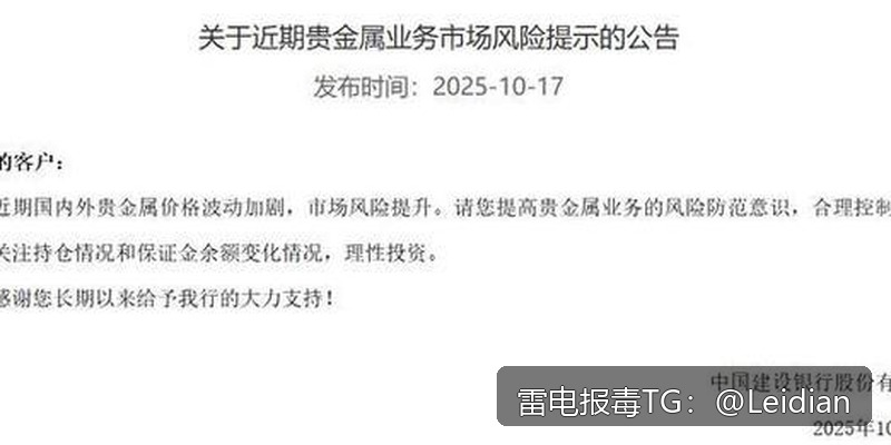 原标题-商城APP提示风险排查与误报申诉全流程指南